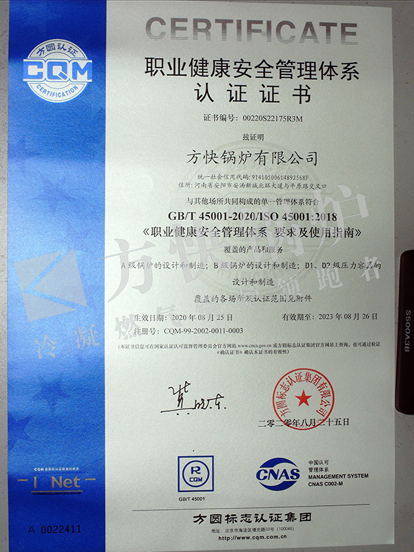 044 職業健康體系證書主頁-中文2023.8.jpg