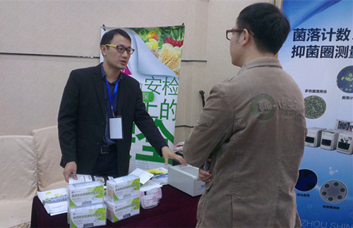 第二屆農產品安全與質量控制交流研討會 第二屆農產品安全與質量控制交流研討會