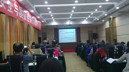 第二屆農產品安全與質量控制交流研討會 第二屆農產品安全與質量控制交流研討會