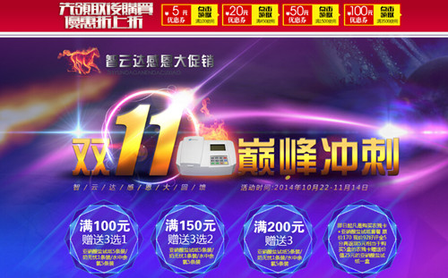 智云達天貓ZYD旗艦店雙11店鋪全新改版 快檢產品感恩回饋 智云達天貓ZYD旗艦店雙11店鋪全新改版 快檢產品感恩回饋