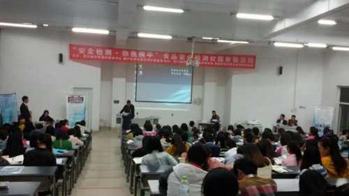 北京智云達(dá)攜手四川科學(xué)儀器有限公司開展食品安全檢測(cè)走進(jìn)校園活動(dòng) 北京智云達(dá)攜手四川科學(xué)儀器有限公司開展食品安全檢測(cè)走進(jìn)校園活動(dòng)